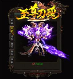 公益私服 网页 天龙八部
