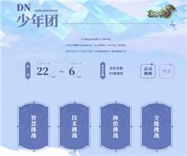 金牛虎威天龙八部私服。